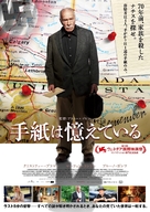 Remember - Japanese Movie Poster (xs thumbnail)