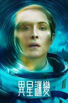 &quot;Constellation&quot; - Chinese Video on demand movie cover (xs thumbnail)