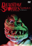 Deadtime Stories - Japanese DVD movie cover (xs thumbnail)