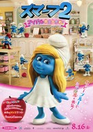 The Smurfs 2 - Japanese Movie Poster (xs thumbnail)