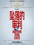 Anatomie d&#039;une chute - Chinese Movie Poster (xs thumbnail)