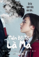 Run Phee - Vietnamese Movie Poster (xs thumbnail)