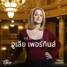&quot;The Big Leap&quot; - Thai Movie Poster (xs thumbnail)