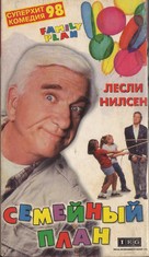 Family Plan - Russian Movie Cover (xs thumbnail)