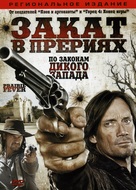Prairie Fever - Russian DVD movie cover (xs thumbnail)