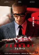 Ferrari - Japanese Movie Poster (xs thumbnail)