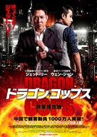 Bu er shen tan - Japanese Movie Poster (xs thumbnail)