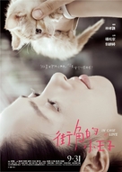 Jie Jiao De Xiao Wang Zi - Taiwanese Movie Poster (xs thumbnail)