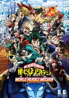 Boku no Hero Academia: World Heroes Mission - Japanese Movie Poster (xs thumbnail)