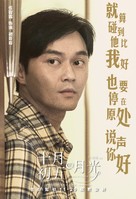 Return of the Cuckoo - Hong Kong Movie Poster (xs thumbnail)