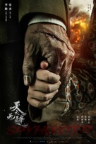 &quot;Tian yi wu feng&quot; - Chinese Movie Poster (xs thumbnail)