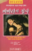 Byleth - il demone dell&#039;incesto - South Korean VHS movie cover (xs thumbnail)