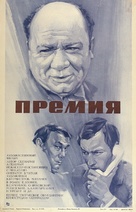 Premiya - Soviet Movie Poster (xs thumbnail)
