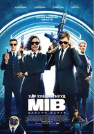 Men in Black: International - Mongolian Movie Poster (xs thumbnail)