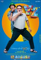 YZ Movie - Indian Movie Poster (xs thumbnail)