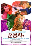 Il conformista - South Korean Movie Poster (xs thumbnail)
