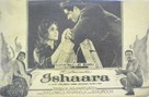 Ishaara - Indian Movie Poster (xs thumbnail)