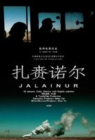 Zha lai nuo er - Chinese Movie Poster (xs thumbnail)