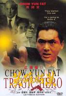 Ying hung ho hon - DVD movie cover (xs thumbnail)