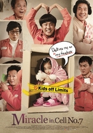 7-beon-bang-ui seon-mul - South Korean Movie Poster (xs thumbnail)