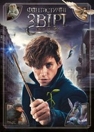 Fantastic Beasts and Where to Find Them - Ukrainian Movie Cover (xs thumbnail)