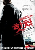 The Hitcher - South Korean Movie Poster (xs thumbnail)
