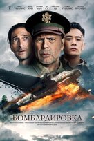 Air Strike - Russian Movie Cover (xs thumbnail)