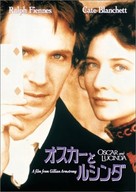 Oscar and Lucinda - Japanese DVD movie cover (xs thumbnail)