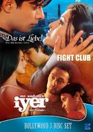 Mr. and Mrs. Iyer - German DVD movie cover (xs thumbnail)