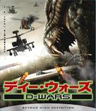 D-War - Japanese Blu-Ray movie cover (xs thumbnail)