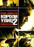 Street Kings: Motor City - Russian DVD movie cover (xs thumbnail)