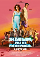 Zhanym, ty ne poverish - Kazakh Movie Poster (xs thumbnail)