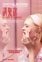 Scary Stories to Tell in the Dark - Hong Kong Movie Poster (xs thumbnail)