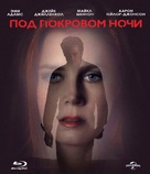 Nocturnal Animals - Russian Blu-Ray movie cover (xs thumbnail)