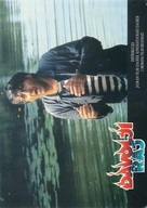 Djavolji raj - Yugoslav Movie Poster (xs thumbnail)