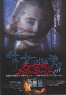 Sinnui yauman - Japanese Movie Poster (xs thumbnail)
