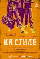 Fresh Dressed - Russian Movie Poster (xs thumbnail)