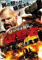 Recoil - Japanese DVD movie cover (xs thumbnail)