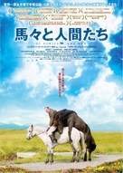 Hross &iacute; oss - Japanese Movie Poster (xs thumbnail)