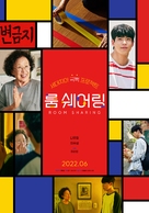 My Perfect Roommate - South Korean Movie Poster (xs thumbnail)