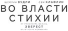 Adrift - Russian Logo (xs thumbnail)