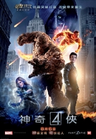 Fantastic Four - Hong Kong Movie Poster (xs thumbnail)