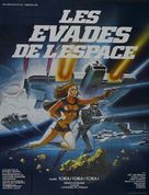 Message from Space - French Movie Poster (xs thumbnail)
