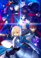 &quot;Fate/Stay Night: Unlimited Blade Works&quot; - Key art (xs thumbnail)