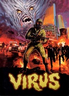 Virus - German Movie Cover (xs thumbnail)