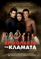Vampires Suck - Greek Movie Poster (xs thumbnail)