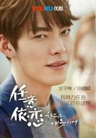 &quot;Hamburo Aeteuthage&quot; - Chinese Movie Poster (xs thumbnail)