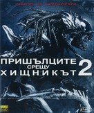 AVPR: Aliens vs Predator - Requiem - Bulgarian Blu-Ray movie cover (xs thumbnail)
