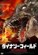 Supergator - Japanese DVD movie cover (xs thumbnail)