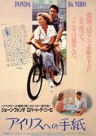 Stanley &amp; Iris - Japanese Movie Poster (xs thumbnail)